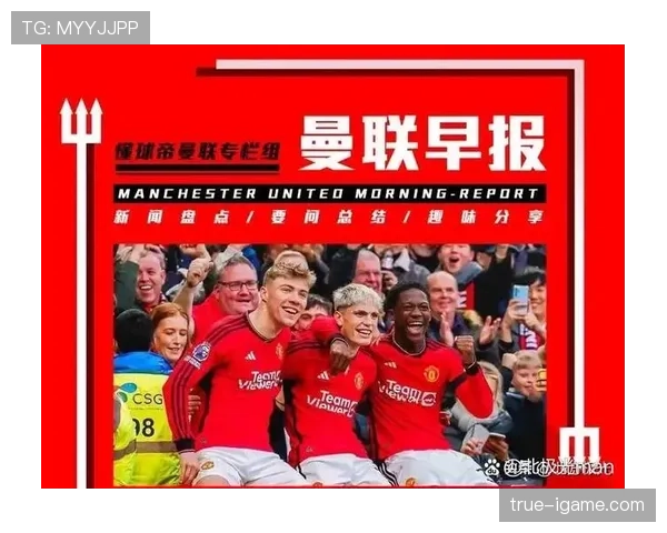 曼联赢球难掩隐患，问题显现对赛季走势形成制约